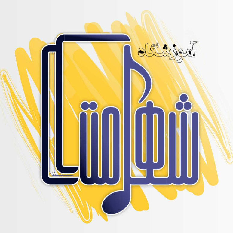آموزشگاه طراحی و نقاشی شهامتدر